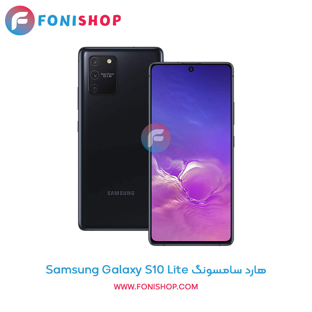 هارد سامسونگ Galaxy S10 Lite