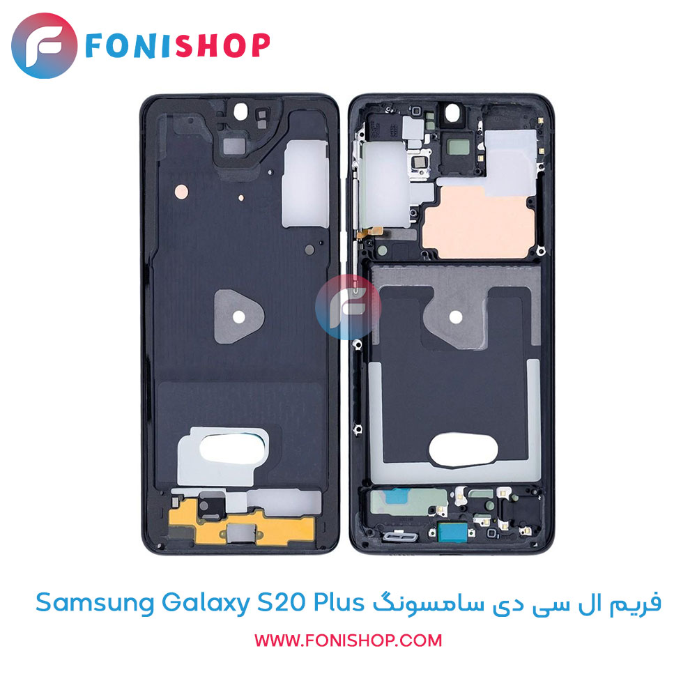 فریم ال سی دی سامسونگ Galaxy S20 Plus