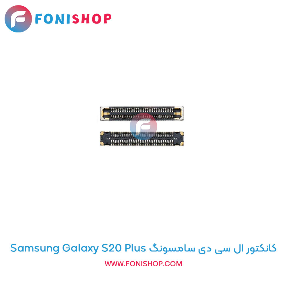 کانکتور ال سی دی سامسونگ Galaxy S20 Plus