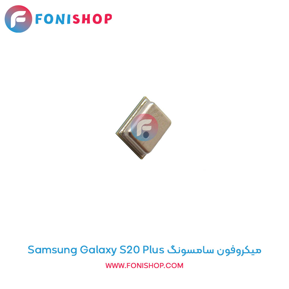 میکروفون سامسونگ Galaxy S20 Plus