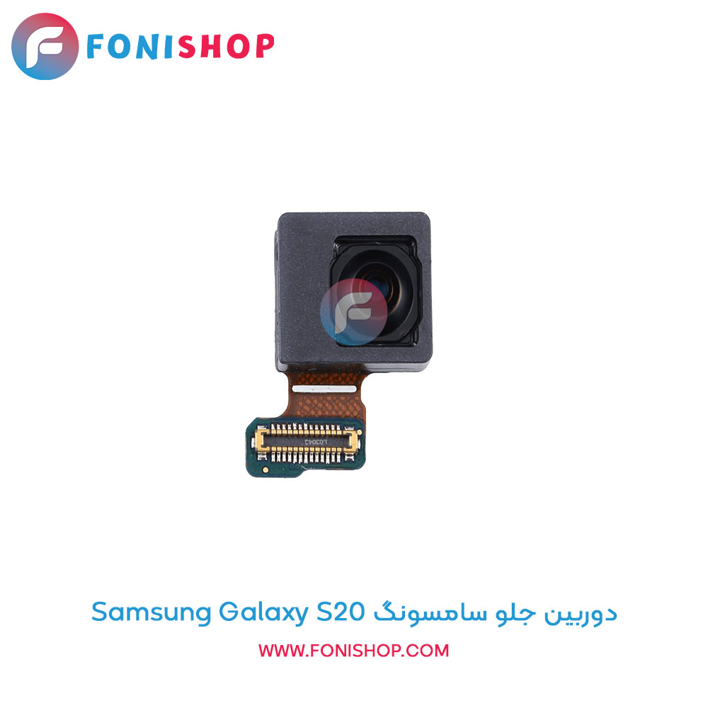 دوربین جلو سامسونگ Galaxy S20