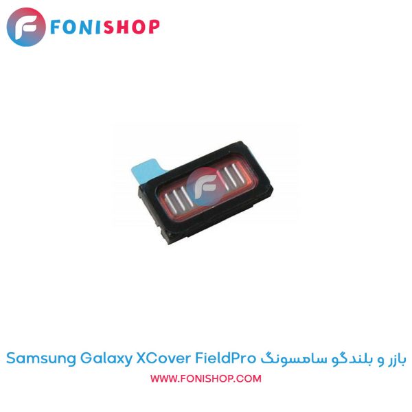بازر و بلندگو سامسونگ Galaxy XCover FieldPro