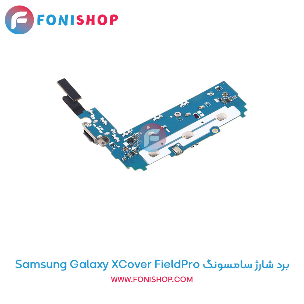 برد شارژ گوشی سامسونگ Galaxy XCover FieldPro