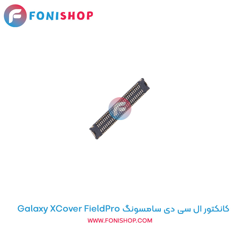 کانکتور ال سی دی سامسونگ Galaxy XCover FieldPro