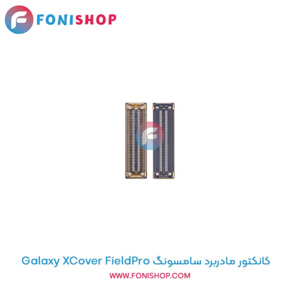 کانکتور مادربرد سامسونگ Galaxy XCover FieldPro