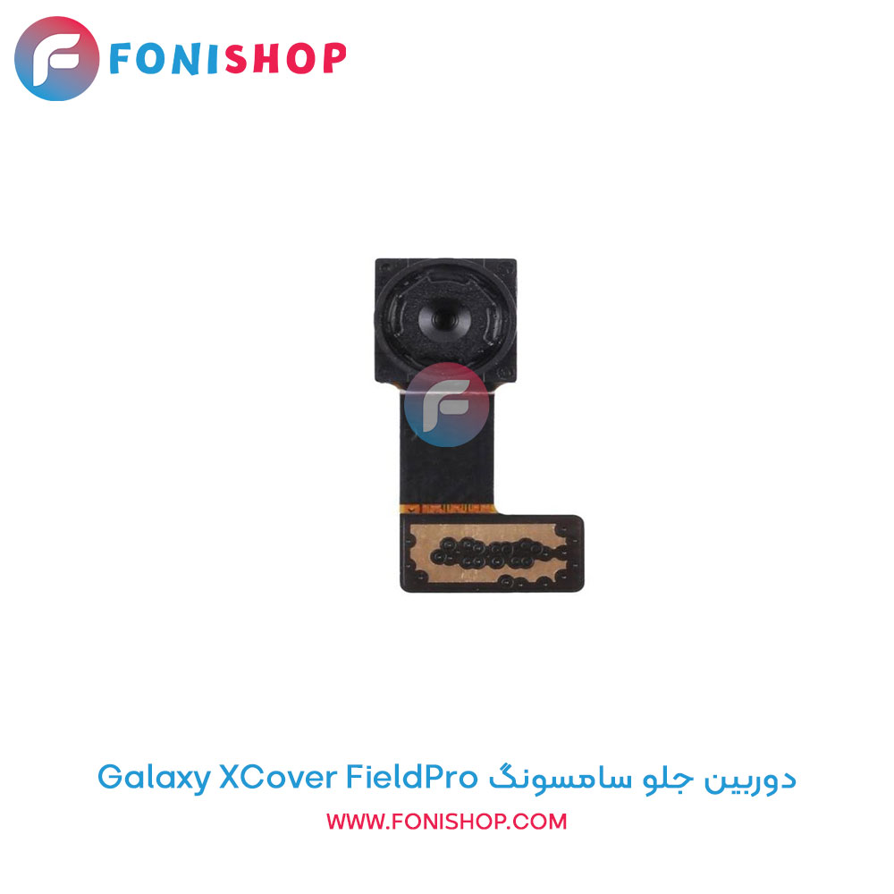 دوربین جلو سامسونگ Galaxy XCover FieldPro