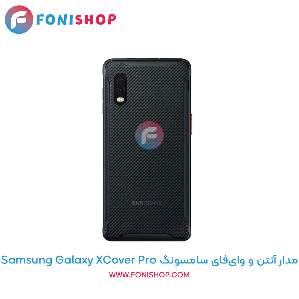 مدار آنتن و وای‌فای سامسونگ Galaxy XCover Pro