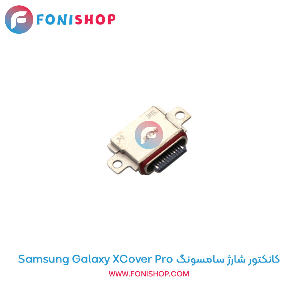 کانکتور شارژ سامسونگ Galaxy XCover Pro