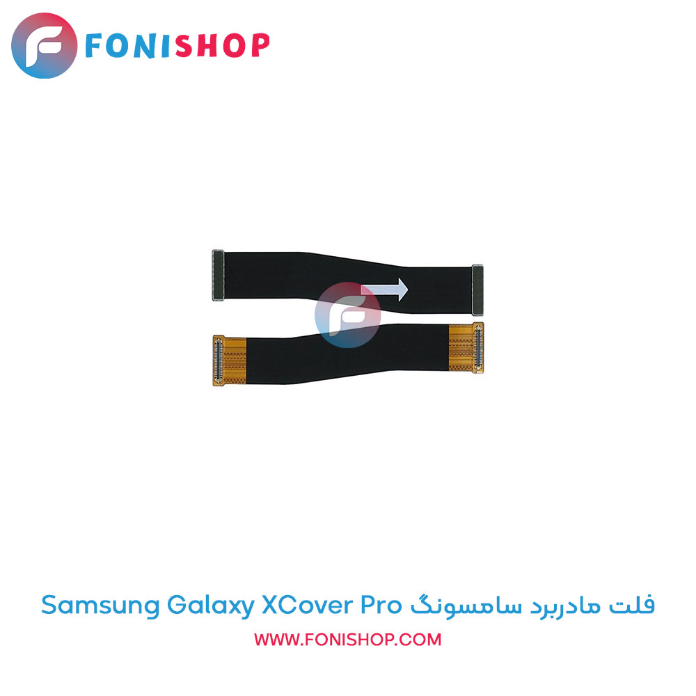 فلت مادربرد سامسونگ Galaxy XCover Pro