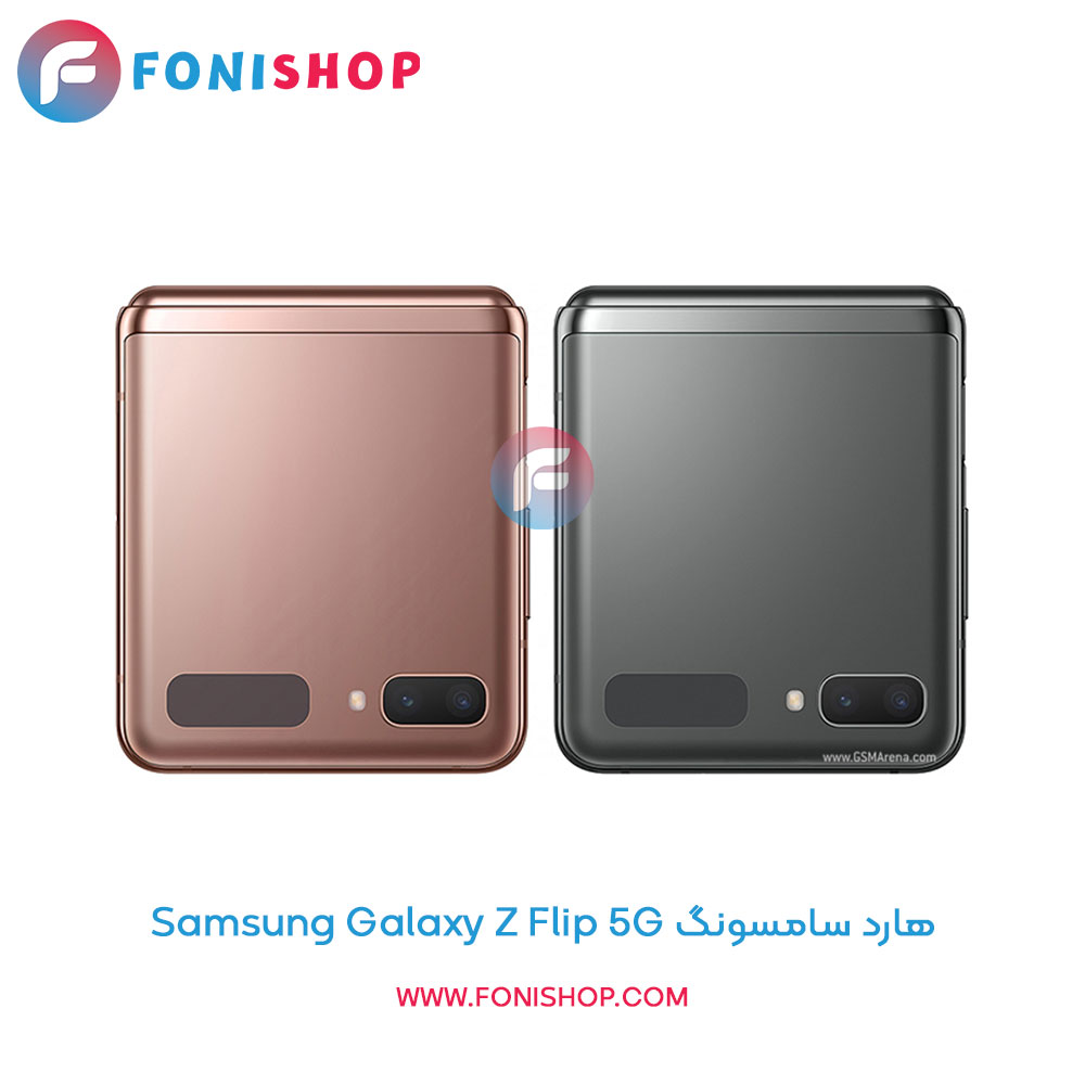 هارد سامسونگ Galaxy Z Flip 5G