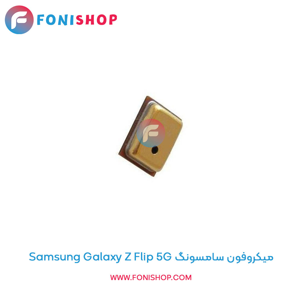 میکروفون سامسونگ Galaxy Z Flip 5G