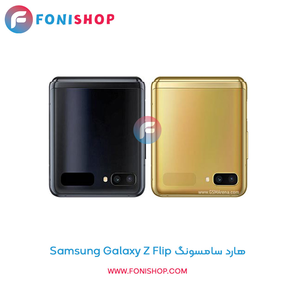 هارد سامسونگ Galaxy Z Flip