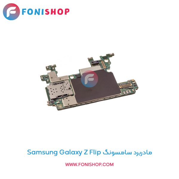 مادربرد سامسونگ Galaxy Z Flip
