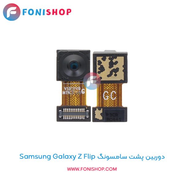 دوربین پشت سامسونگ Galaxy Z Flip