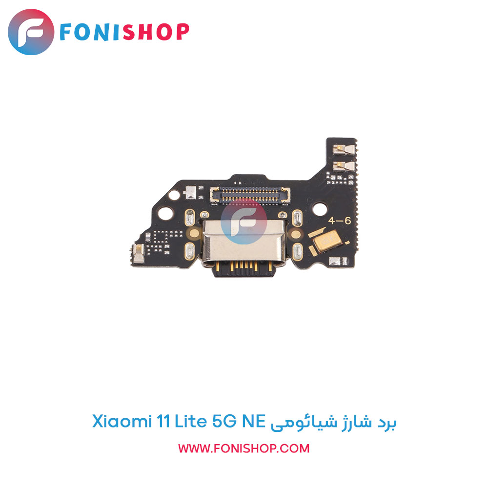 برد شارژ شیائومی Xiaomi 11 Lite 5G NE