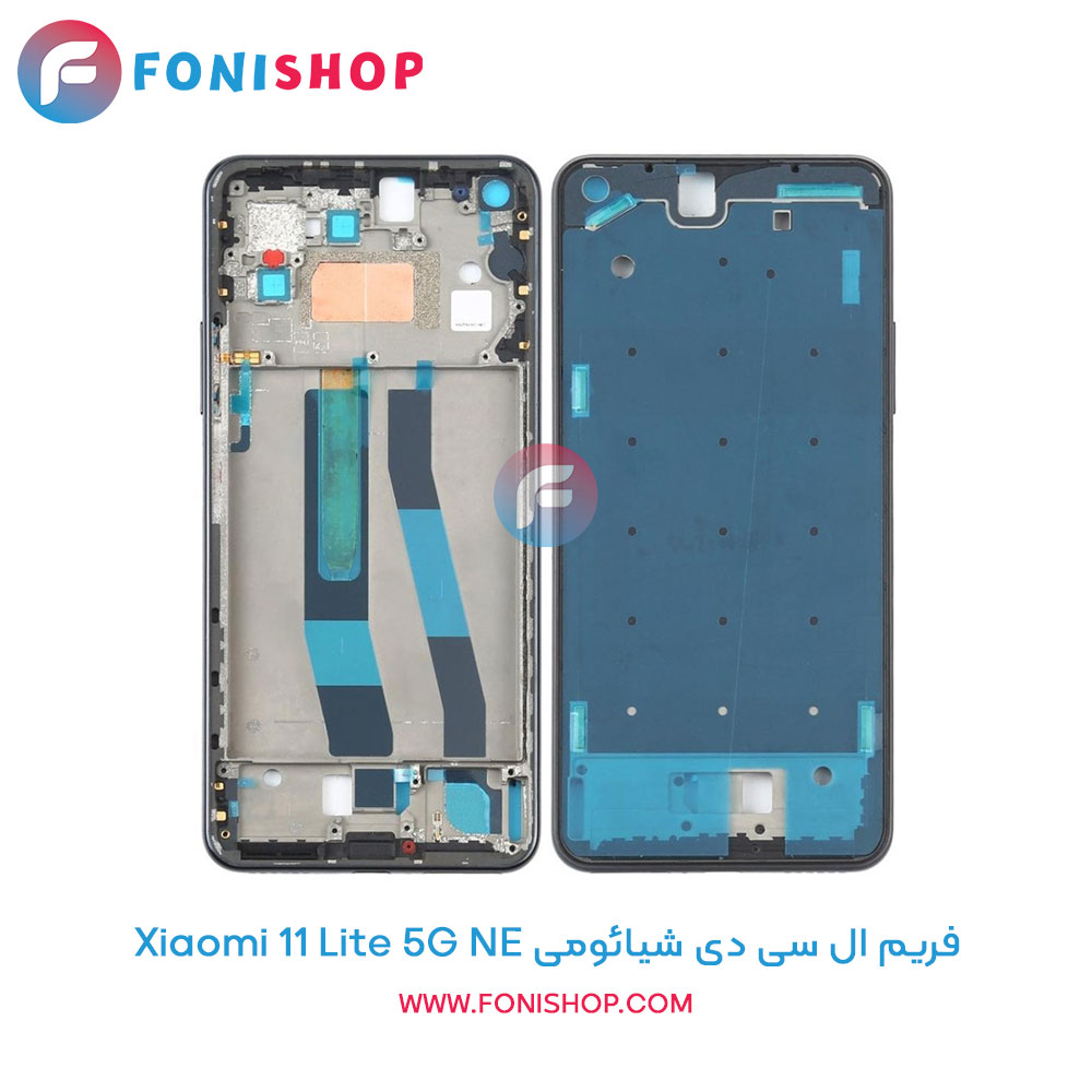 فریم ال سی دی شیائومی Xiaomi 11 Lite 5G NE