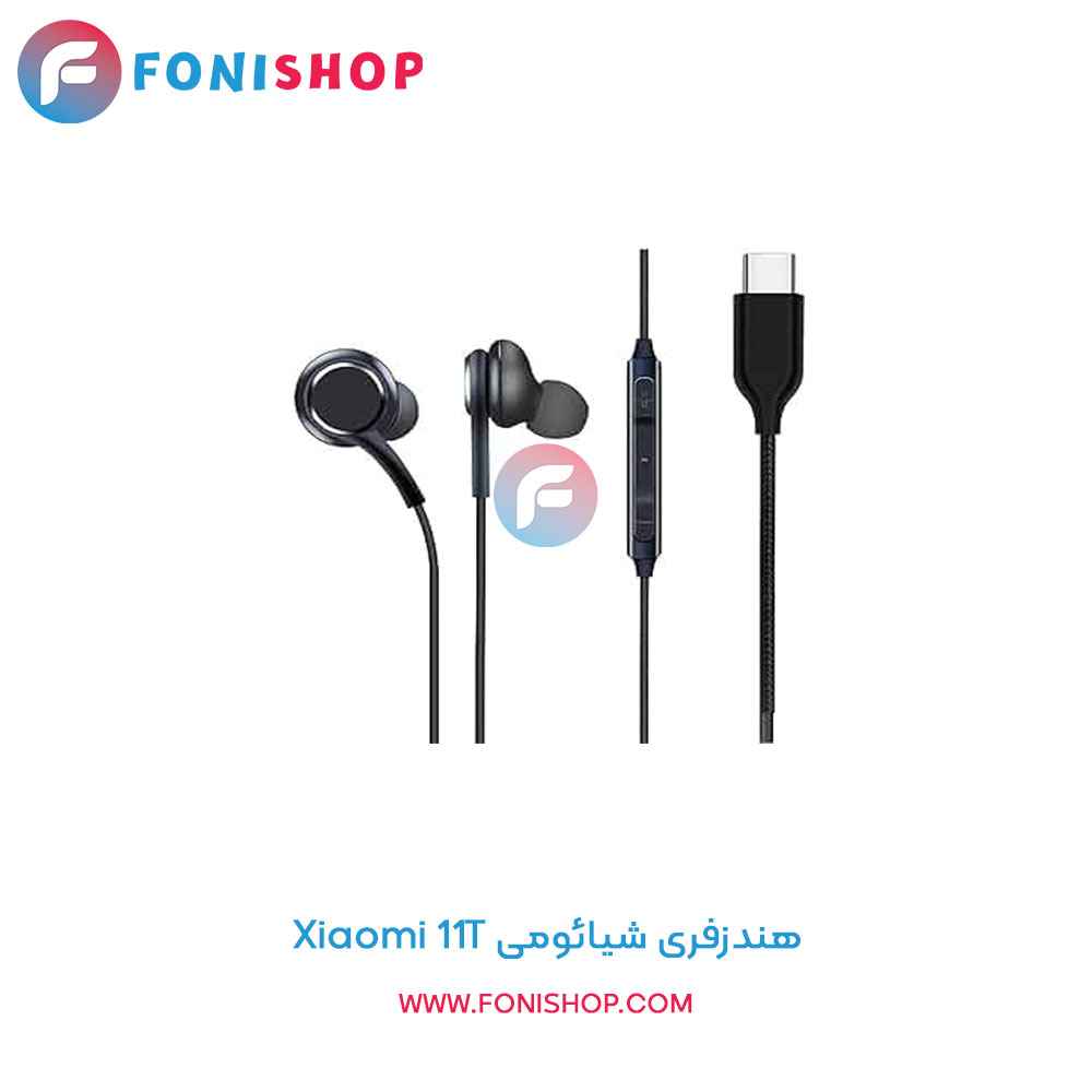 هندزفری شیائومی 11T