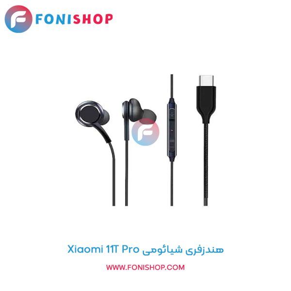هندزفری شیائومی 11T Pro