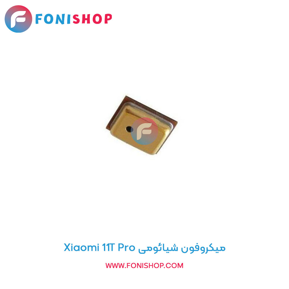 میکروفون شیائومی 11T Pro