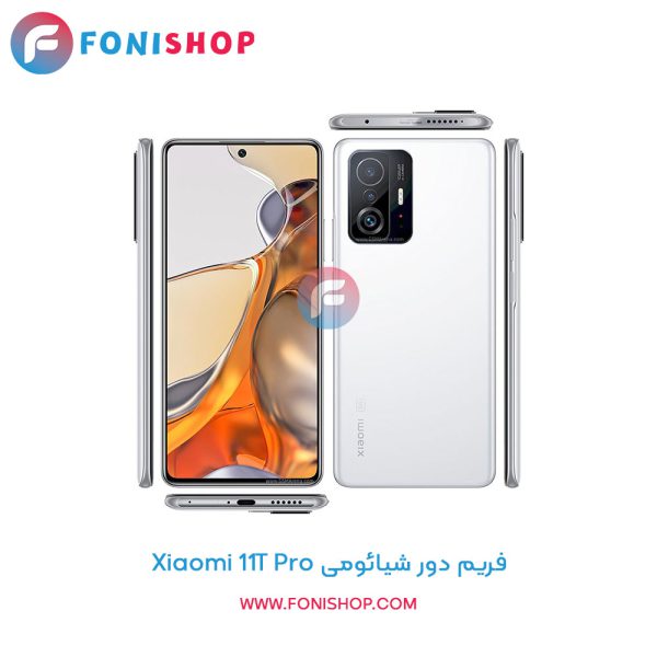 فریم دور شیائومی 11T Pro