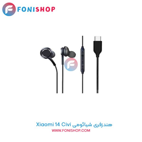 هندزفری شیائومی Xiaomi 14 Civi