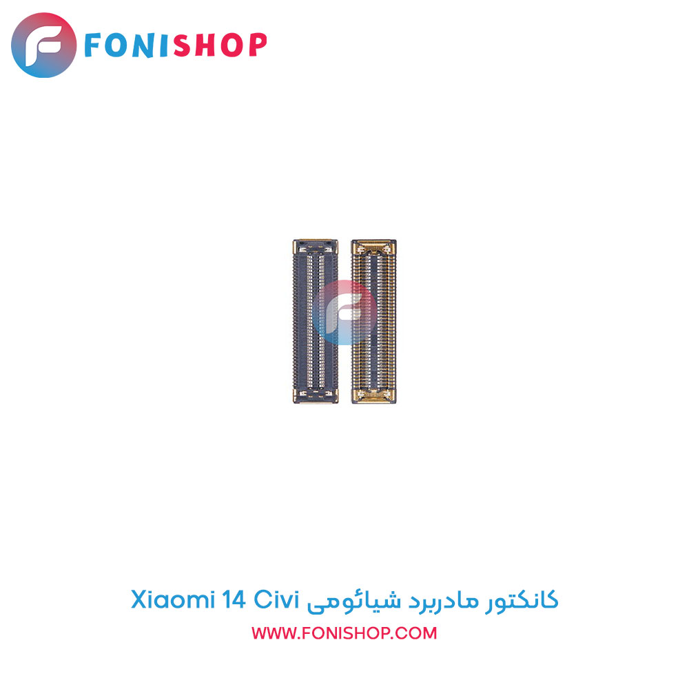 کانکتور مادربرد شیائومی Xiaomi 14 Civi