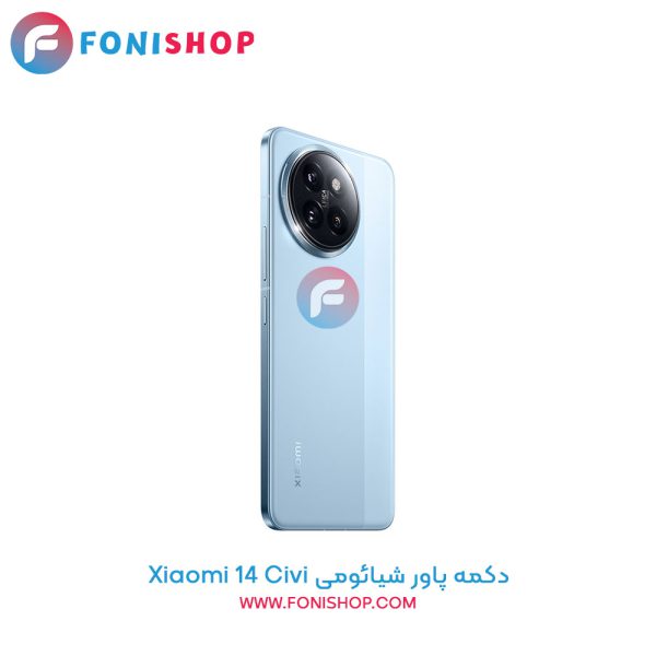 دکمه پاور شیائومی Xiaomi 14 Civi