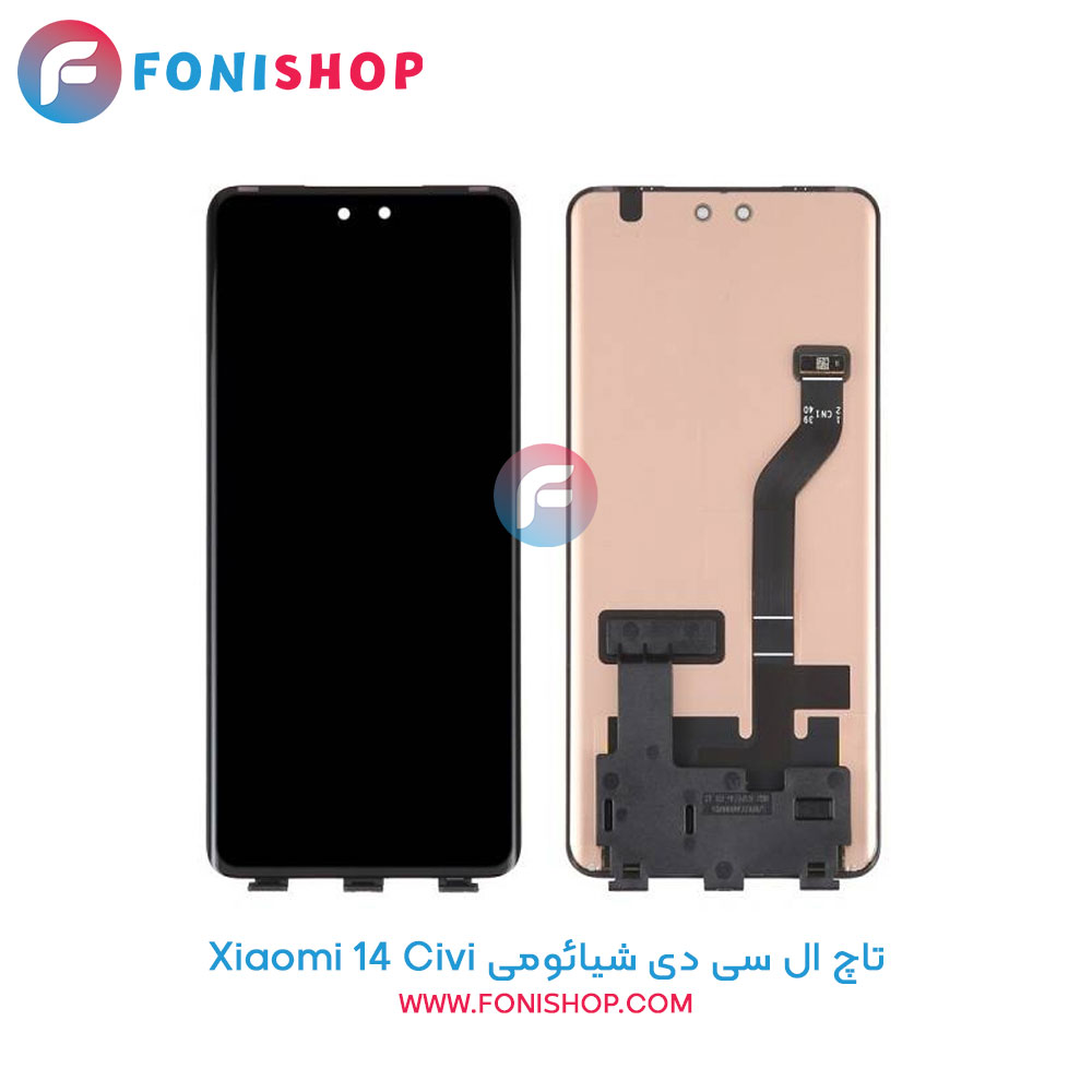 تاچ ال سی دی شیائومی Xiaomi 14 Civi