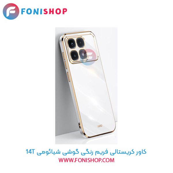 کاور کریستالی فریم رنگی شیائومی 14T