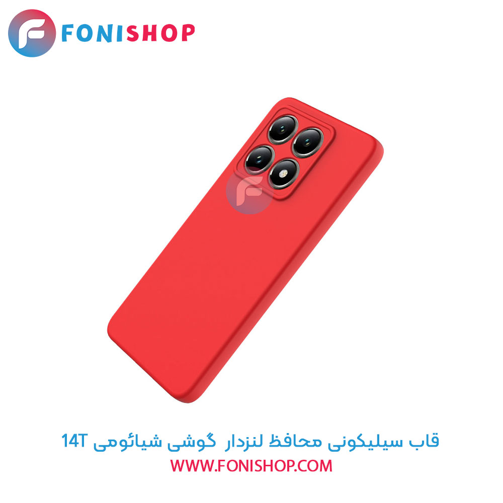 قاب سیلیکونی شیائومی 14T محافظ لنزدار