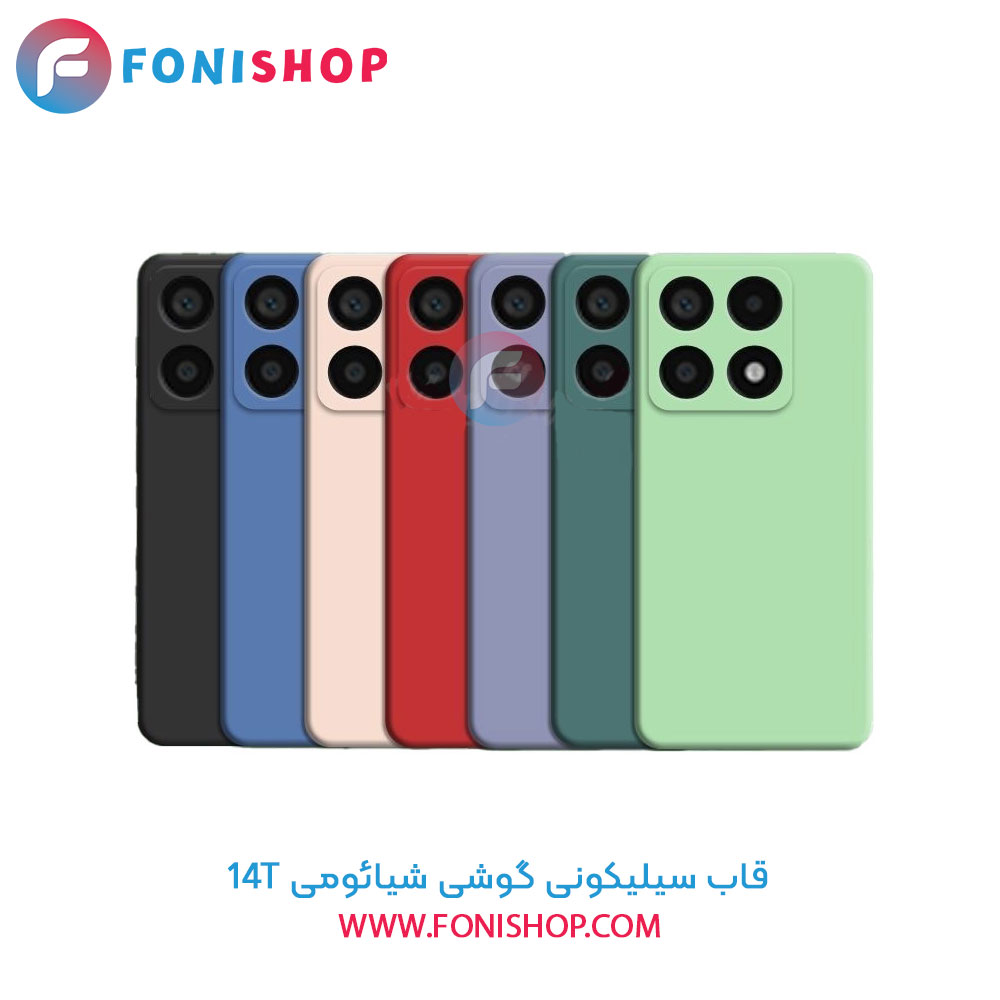 قاب سیلیکونی شیائومی 14T