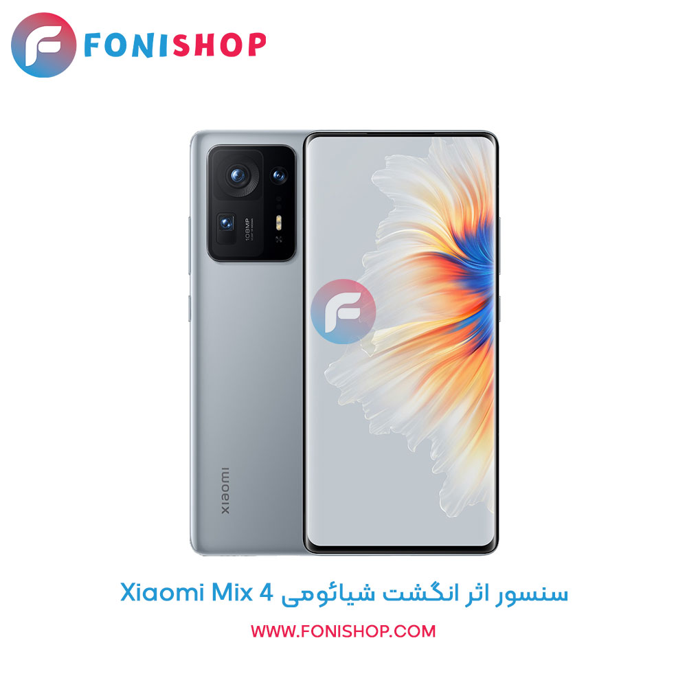 سنسور اثر انگشت شیائومی Xiaomi Mix 4