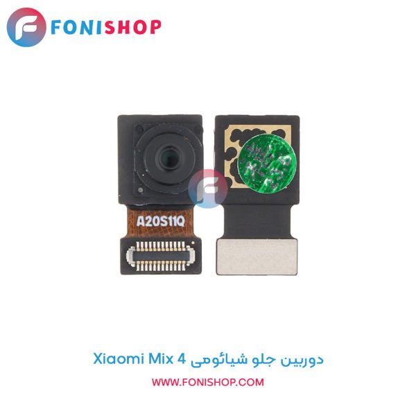 دوربین جلو شیائومی Xiaomi Mix 4