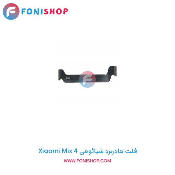 فلت مادربرد شیائومی Xiaomi Mix 4