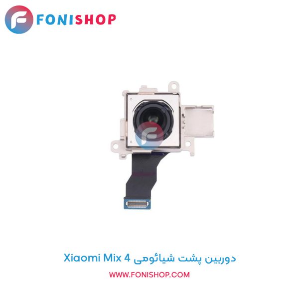 دوربین پشت شیائومی Xiaomi Mix 4