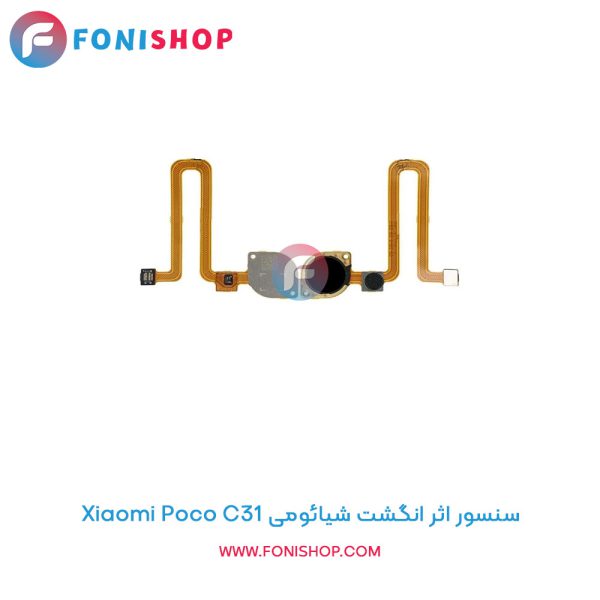 سنسور اثر انگشت شیائومی Poco C31