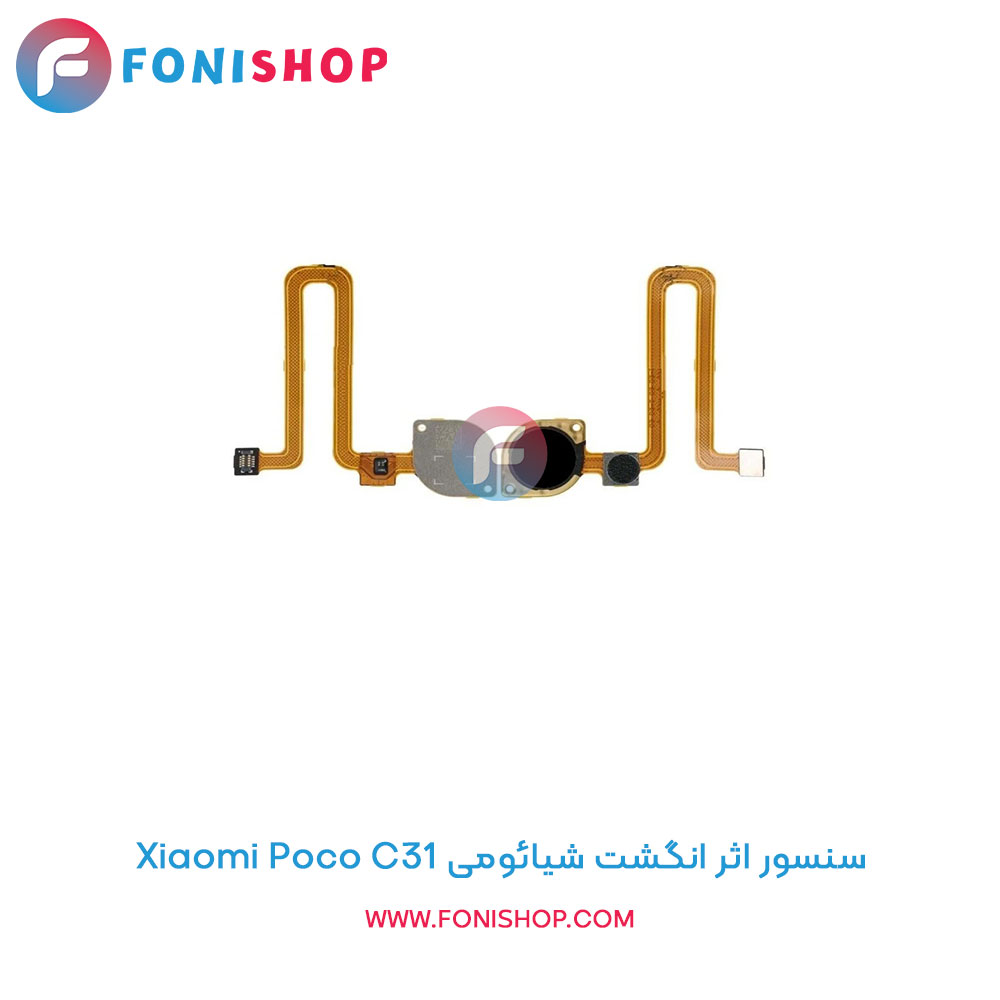 سنسور اثر انگشت شیائومی Poco C31