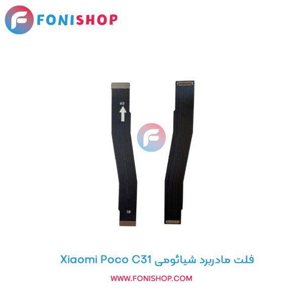 فلت مادربرد شیائومی Poco C31