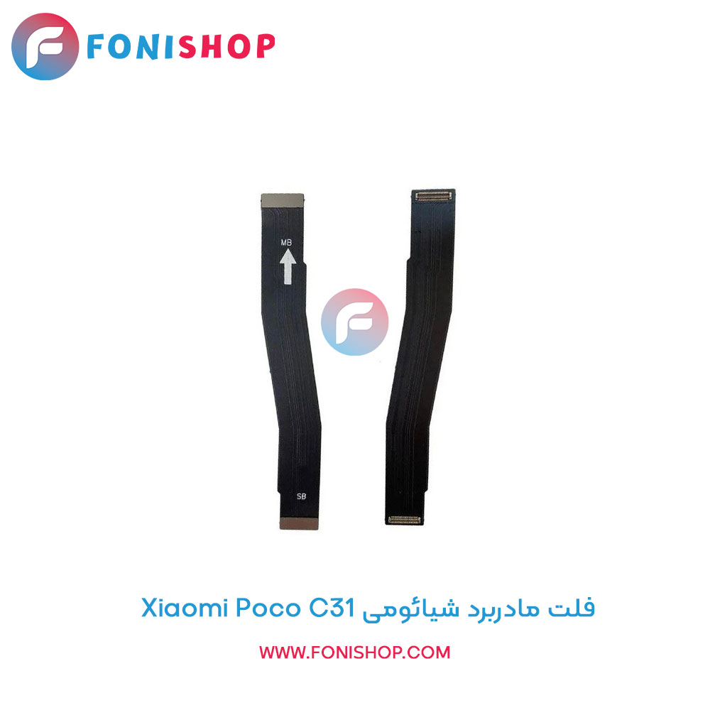 فلت مادربرد شیائومی Poco C31
