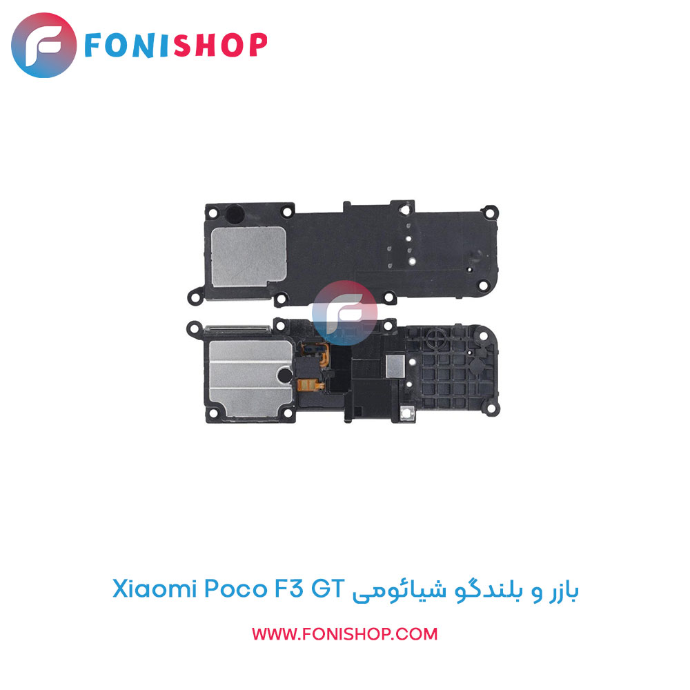بازر و بلندگو شیائومی Poco F3 GT