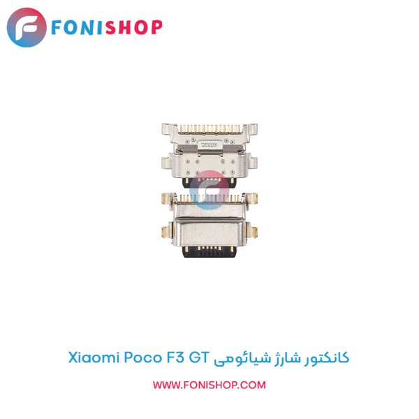 کانکتور شارژ شیائومی Poco F3 GT