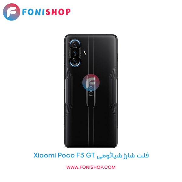 فلت شارژ شیائومی Xiaomi Poco F3 GT