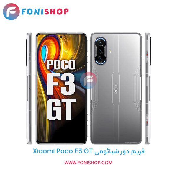 فریم دور شیائومی Poco F3 GT