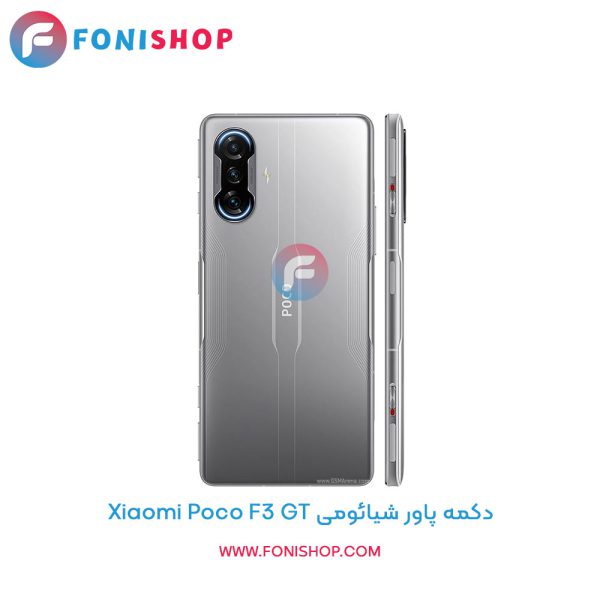 دکمه پاور شیائومی Poco F3 GT