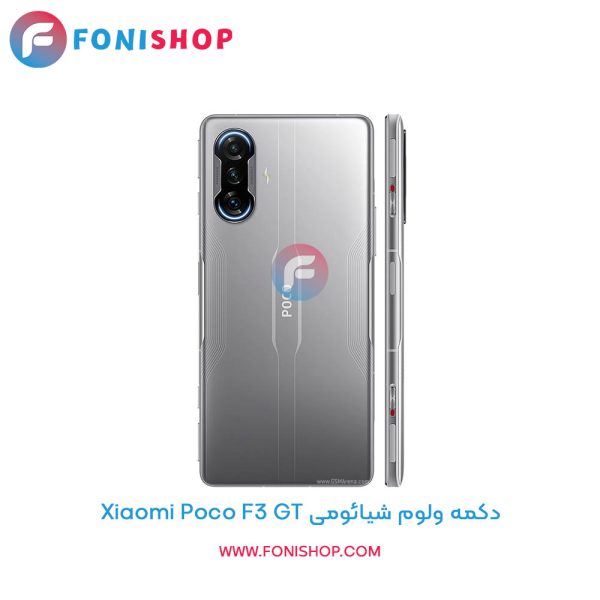 دکمه ولوم شیائومی Poco F3 GT