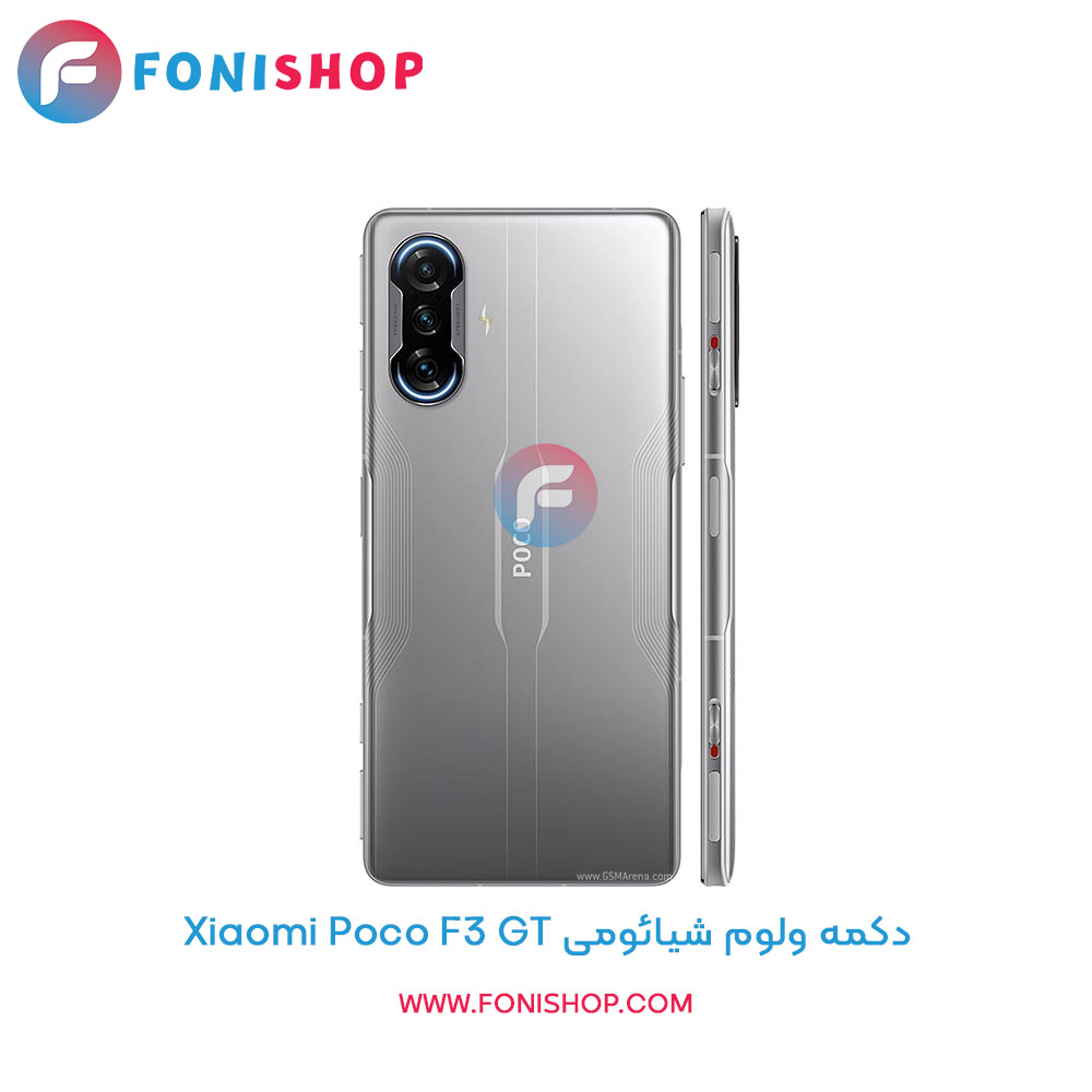 دکمه ولوم شیائومی Poco F3 GT