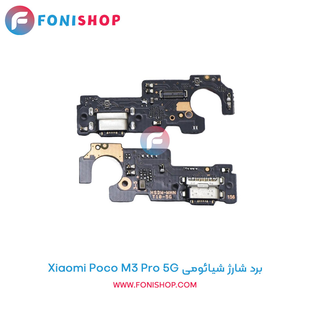 برد شارژ گوشی شیائومی Poco M3 Pro 5G