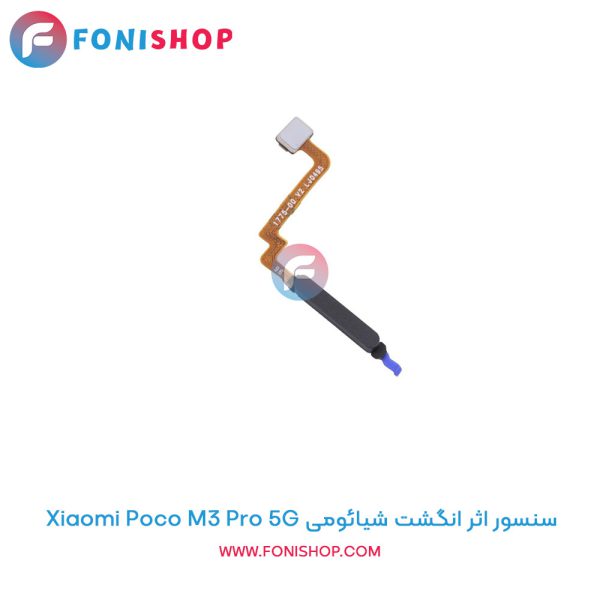 سنسور اثر انگشت شیائومی Poco M3 Pro 5G
