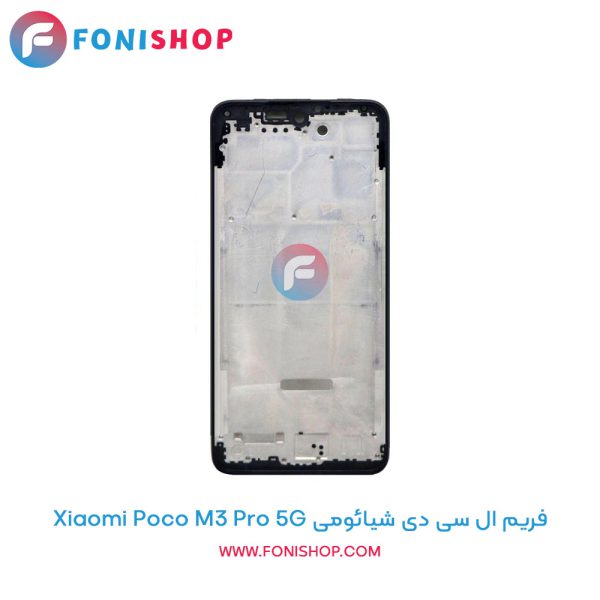 فریم ال سی دی شیائومی Poco M3 Pro 5G