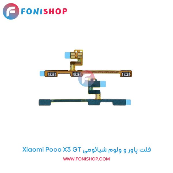 فلت پاور و ولوم شیائومی Poco X3 GT